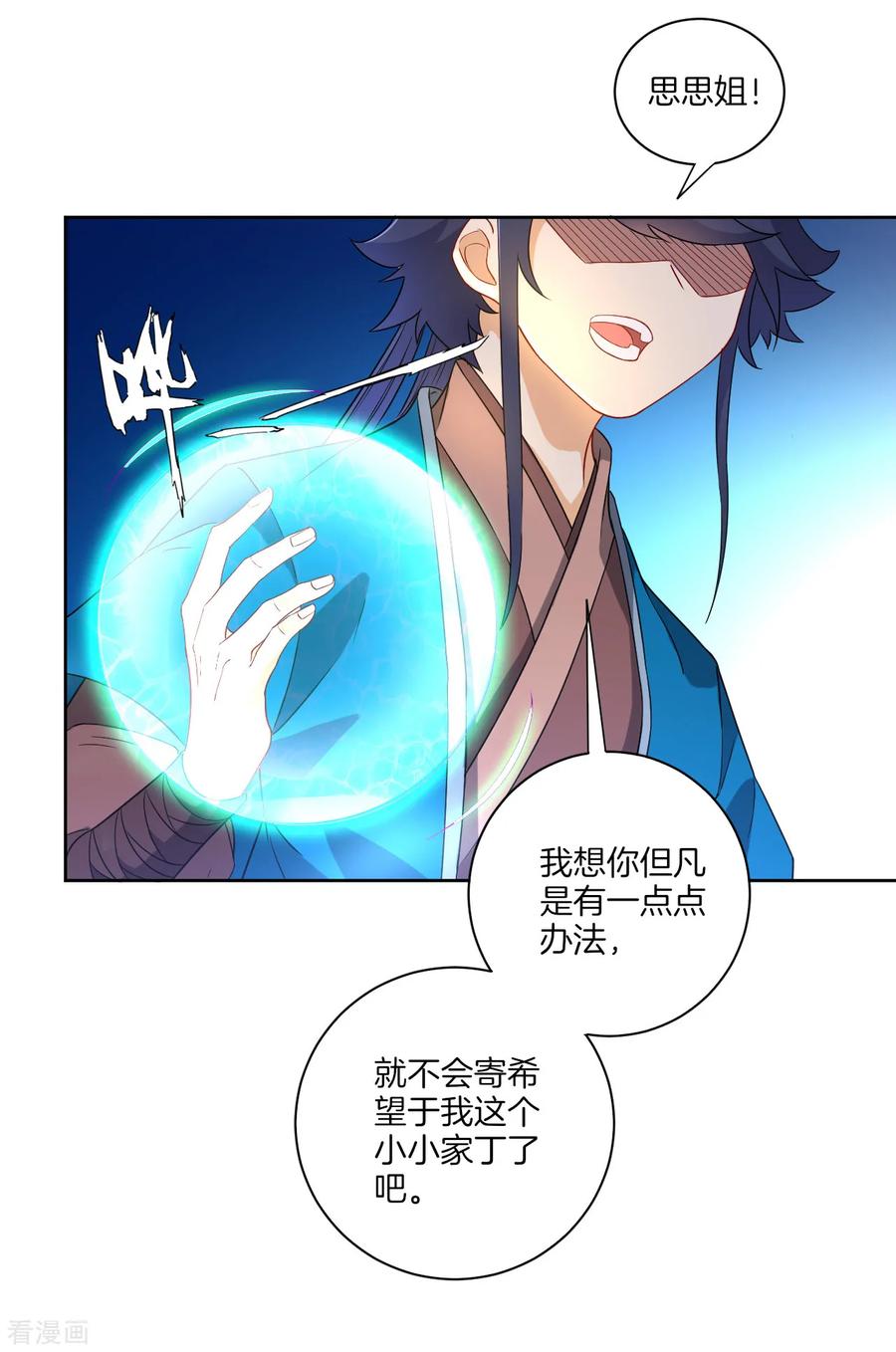 First Class Servant Ch.32 p6