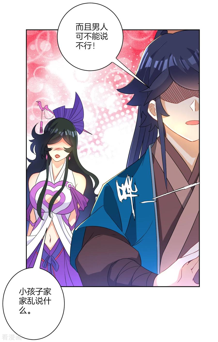 First Class Servant Ch.32 p7