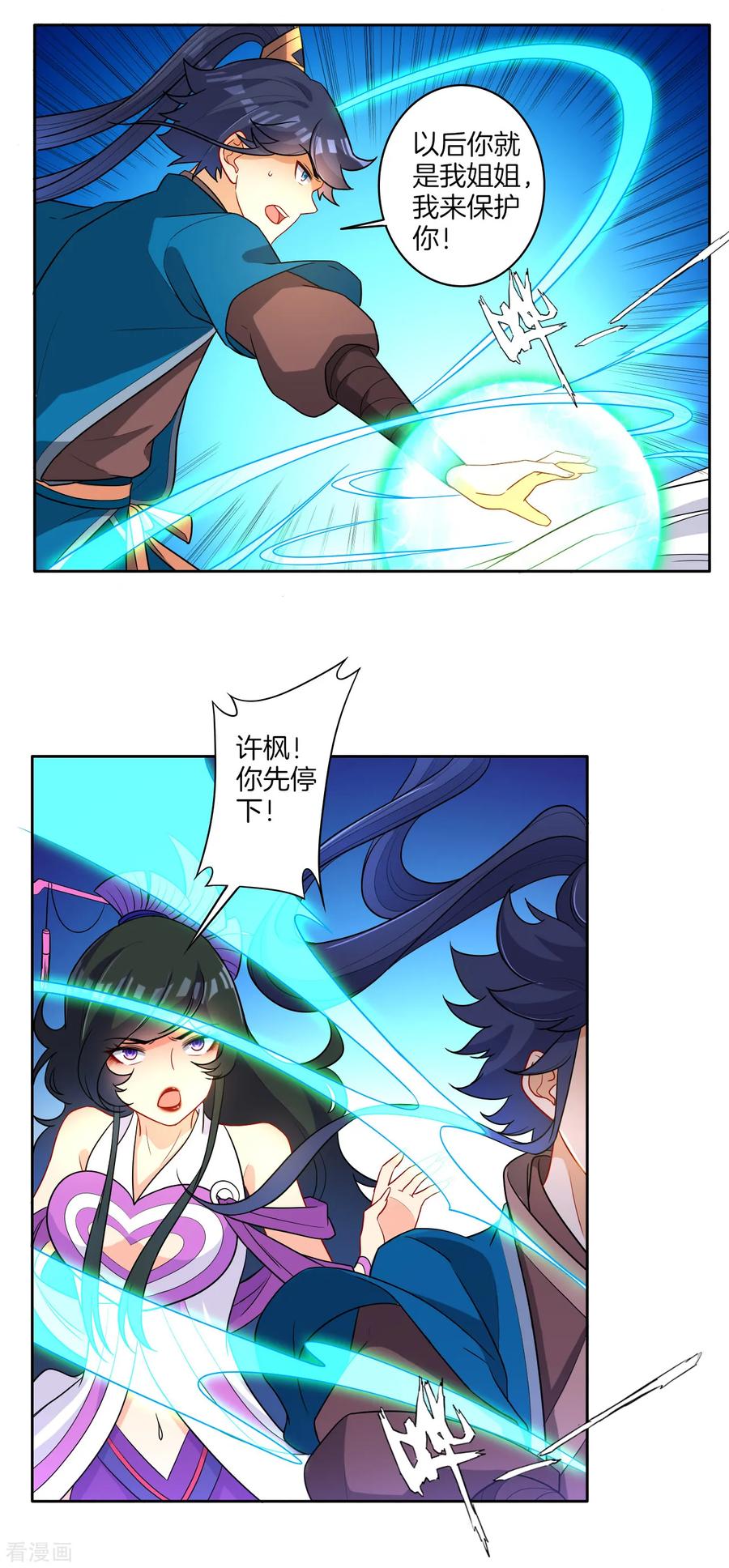 First Class Servant Ch.32 p8