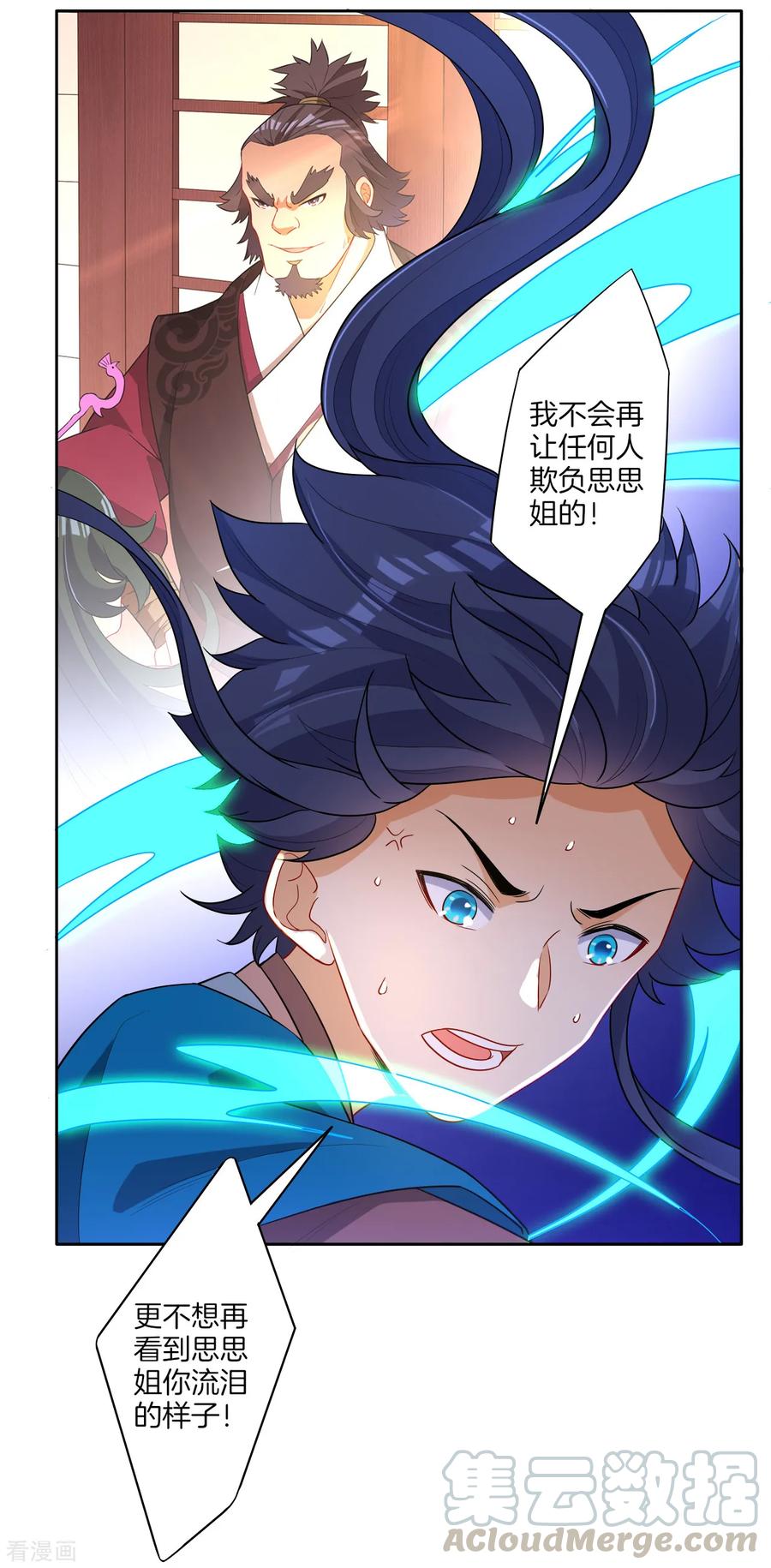 First Class Servant Ch.32 p9