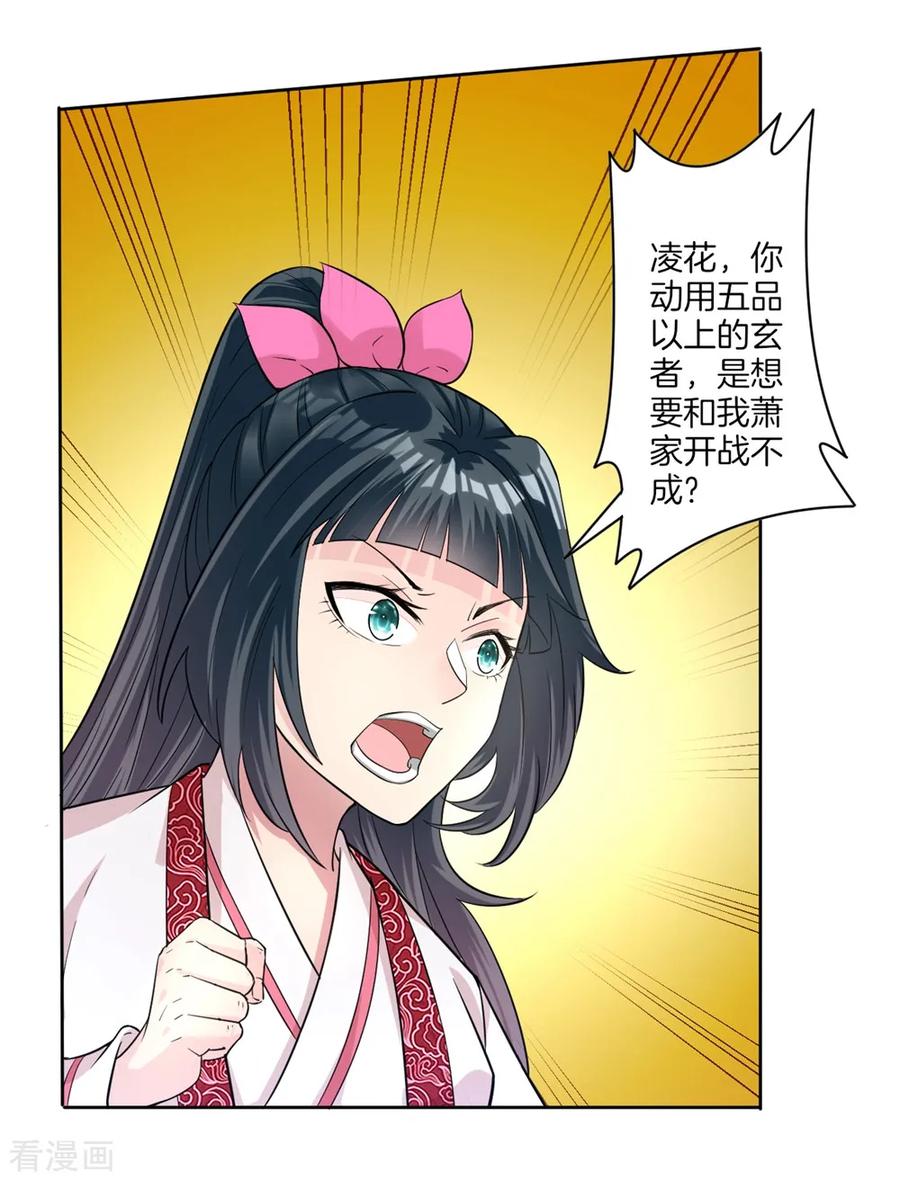 First Class Servant Ch.33 p10