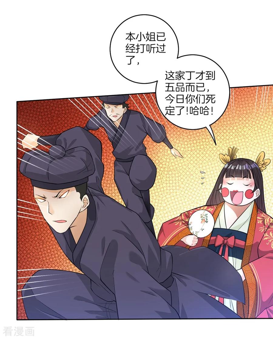 First Class Servant Ch.33 p11