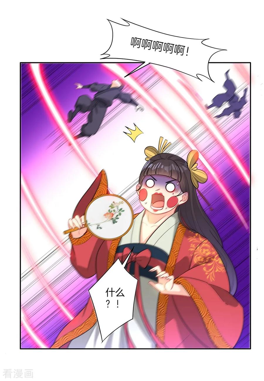 First Class Servant Ch.33 p15
