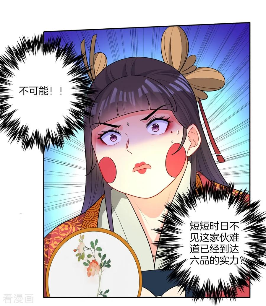 First Class Servant Ch.33 p16