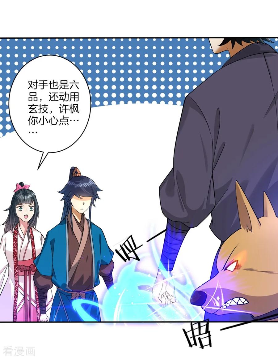 First Class Servant Ch.33 p19