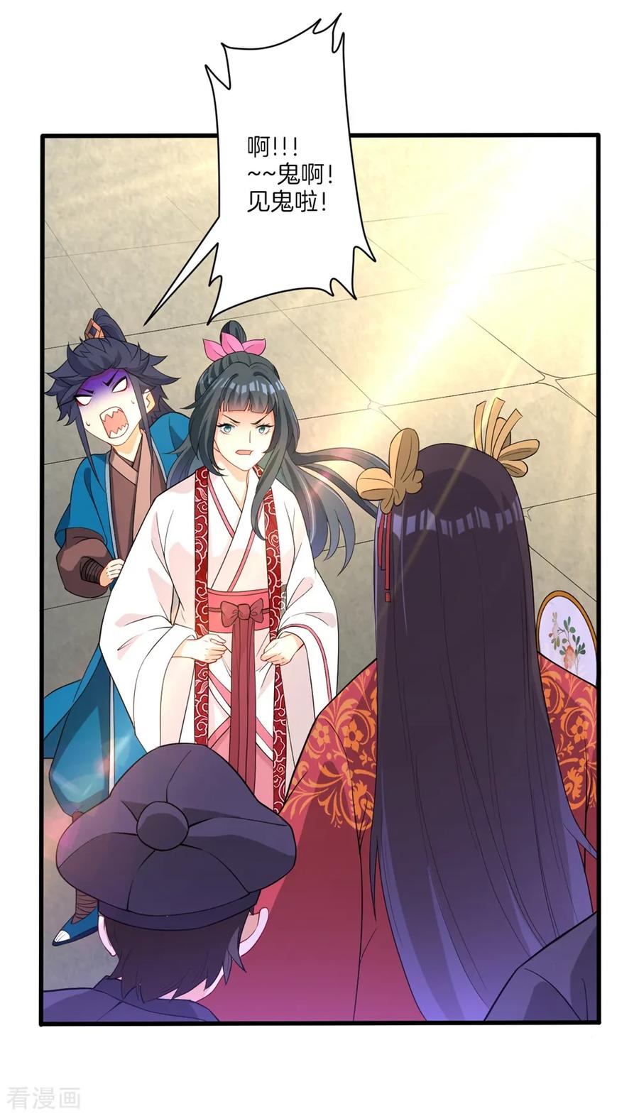 First Class Servant Ch.33 p2