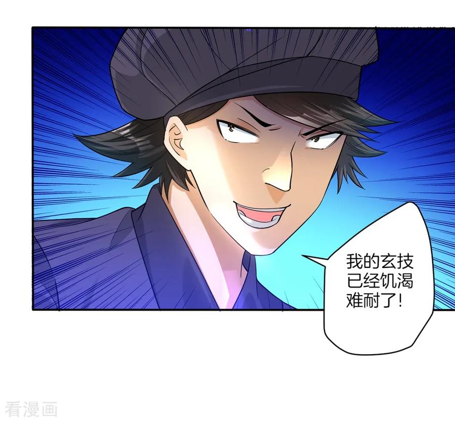 First Class Servant Ch.33 p20