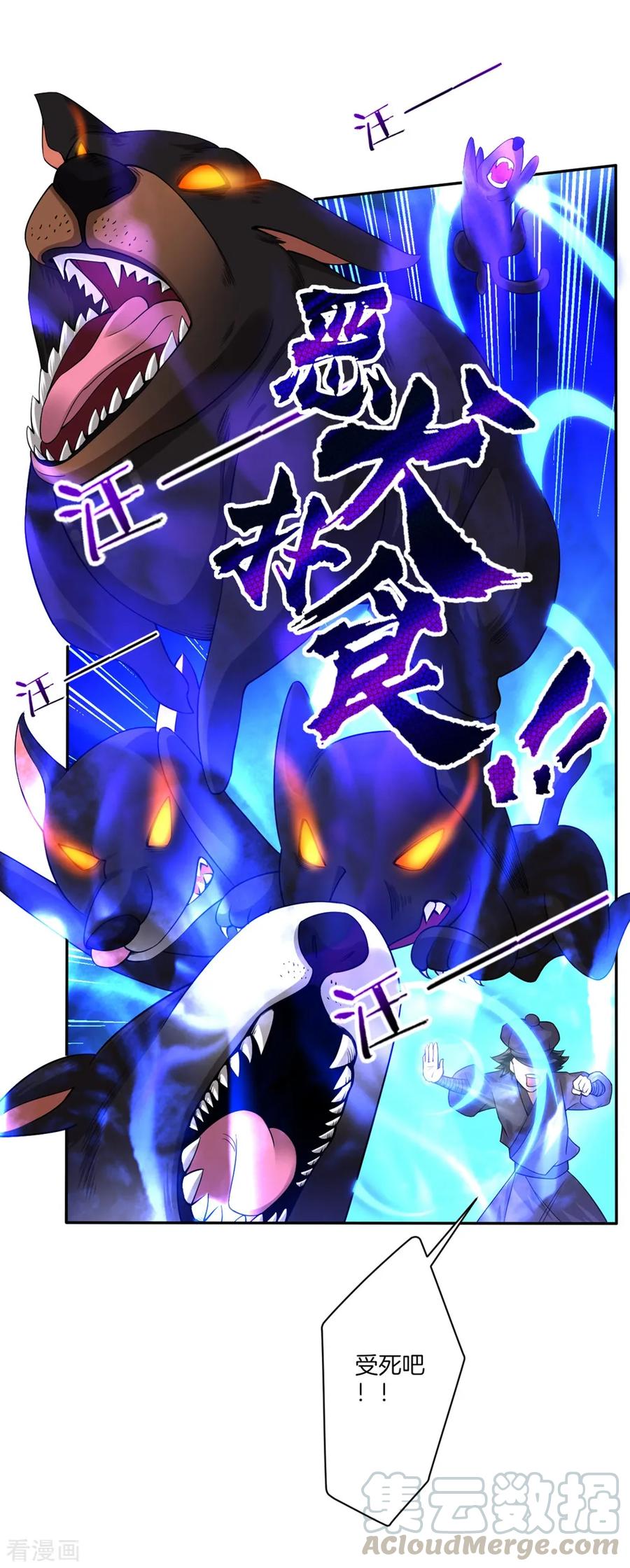 First Class Servant Ch.33 p21