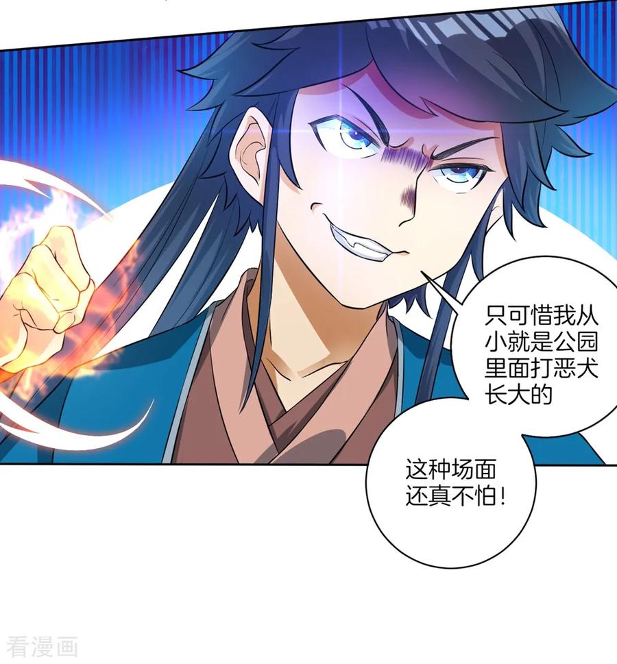 First Class Servant Ch.33 p23