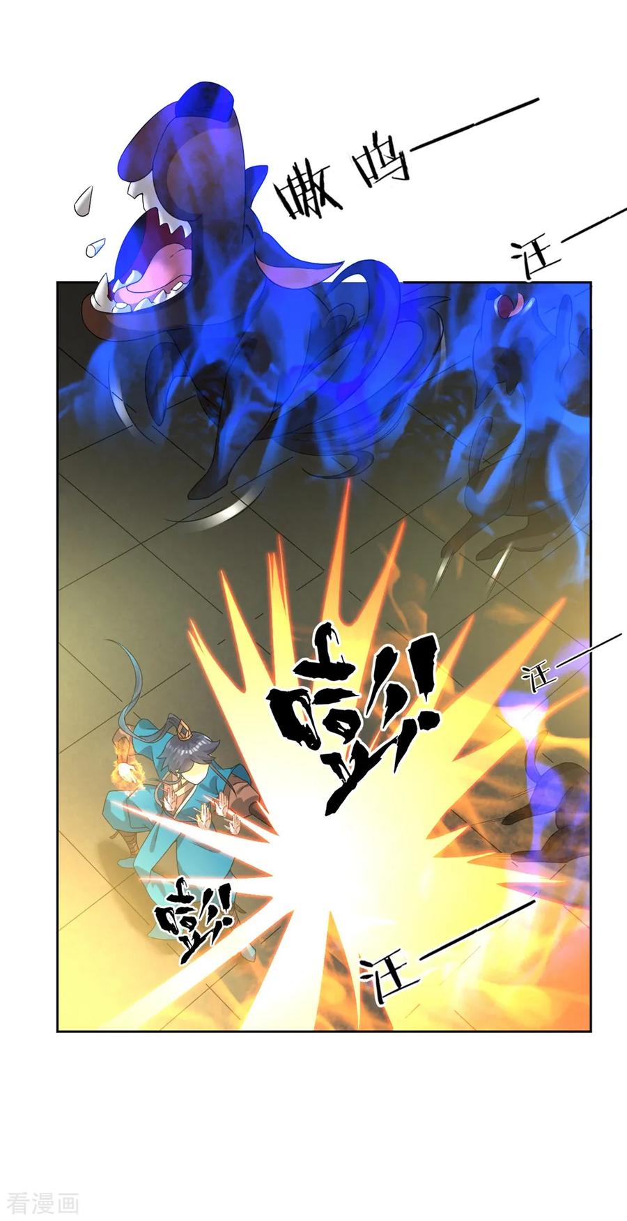 First Class Servant Ch.33 p24