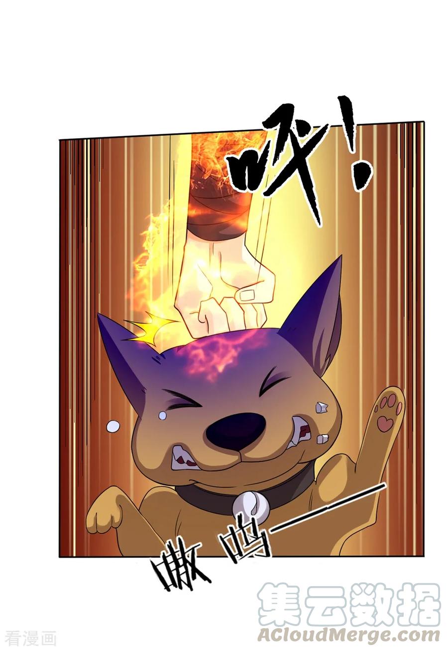 First Class Servant Ch.33 p25