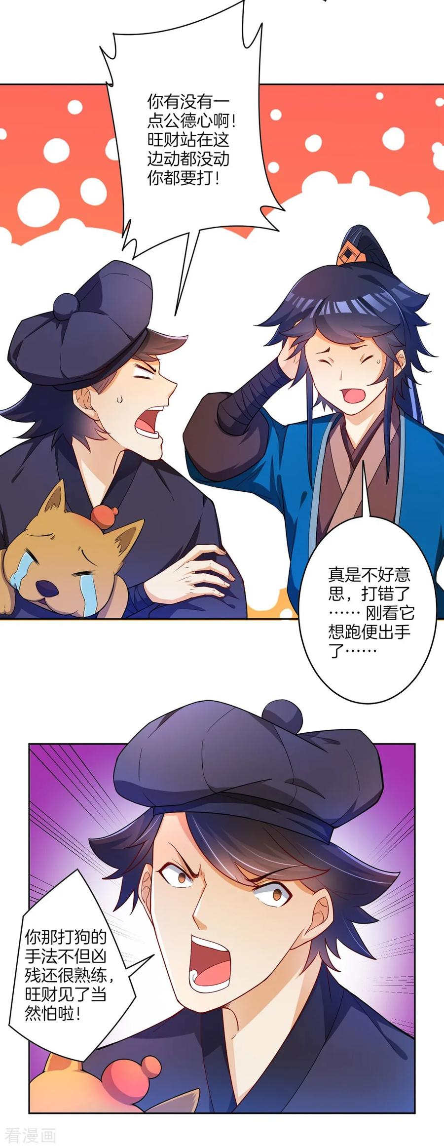 First Class Servant Ch.33 p28