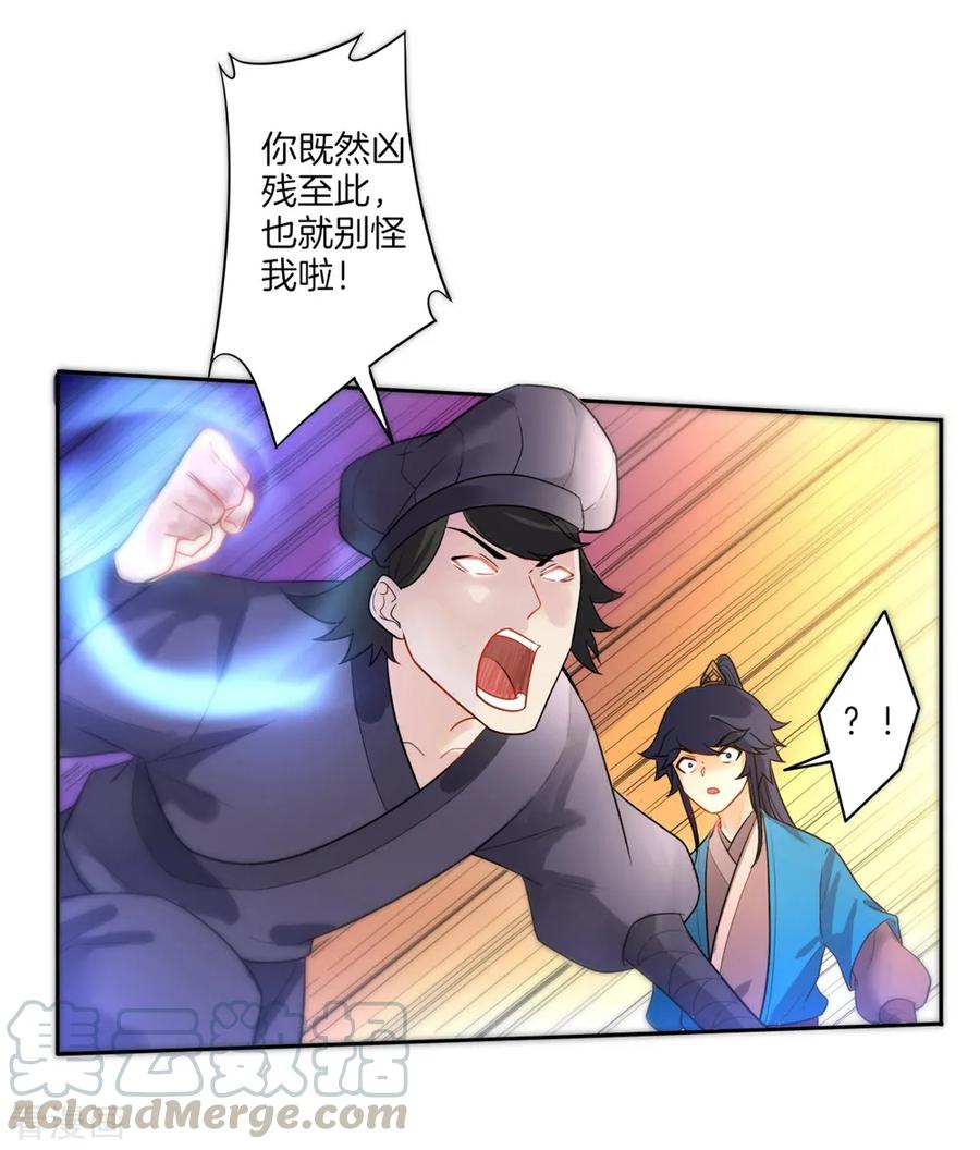First Class Servant Ch.33 p29