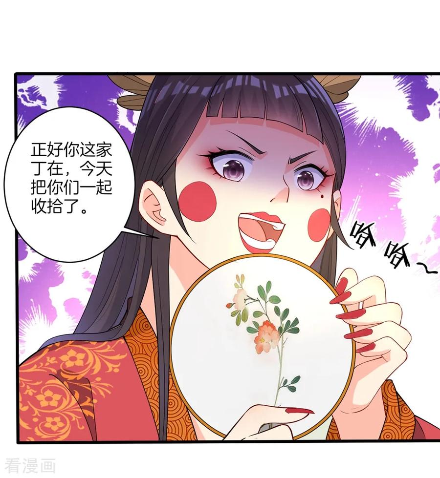 First Class Servant Ch.33 p3
