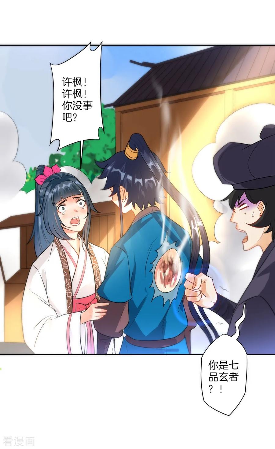 First Class Servant Ch.33 p32