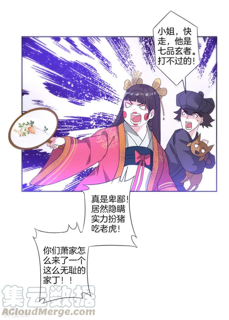 First Class Servant Ch.33 p33