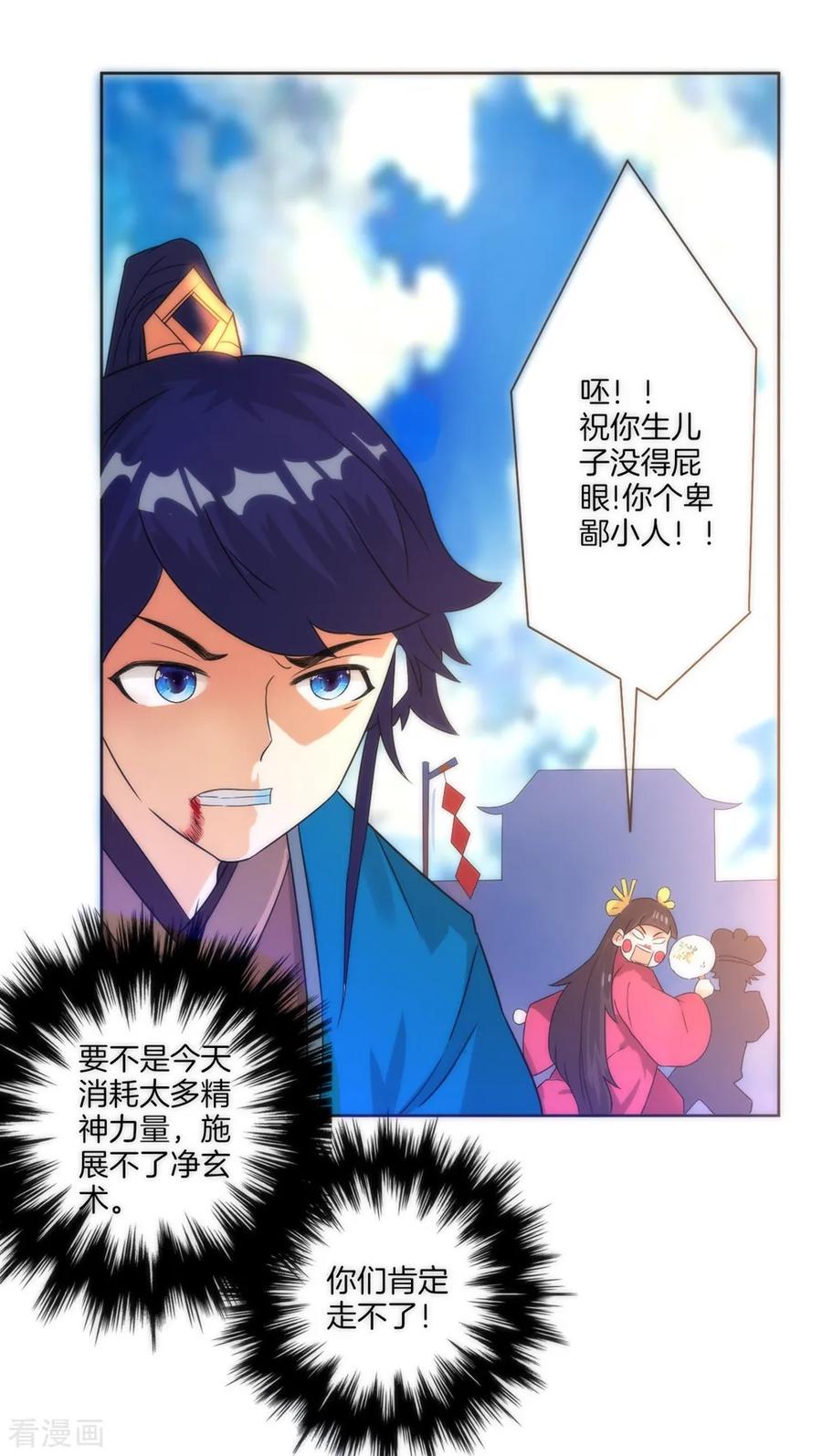 First Class Servant Ch.33 p34