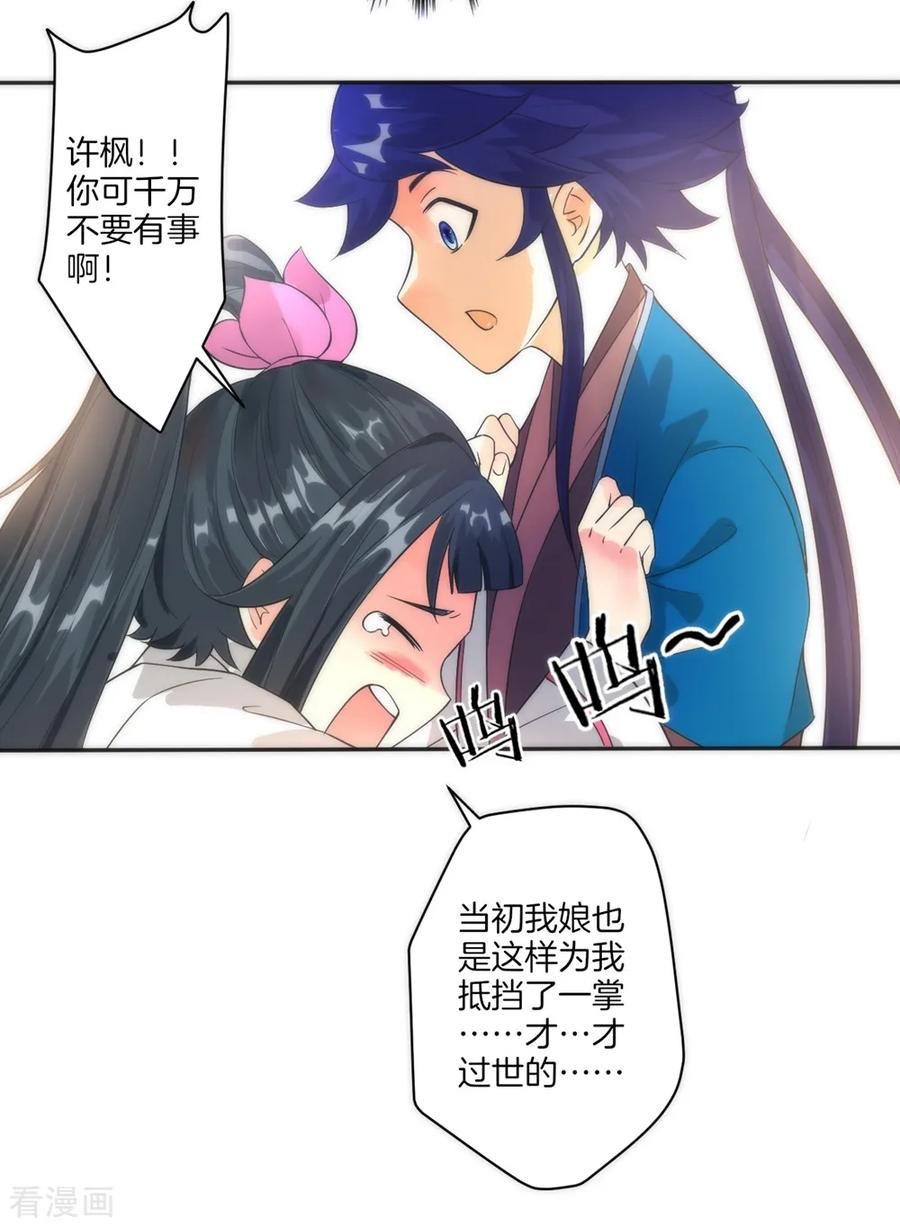 First Class Servant Ch.33 p35