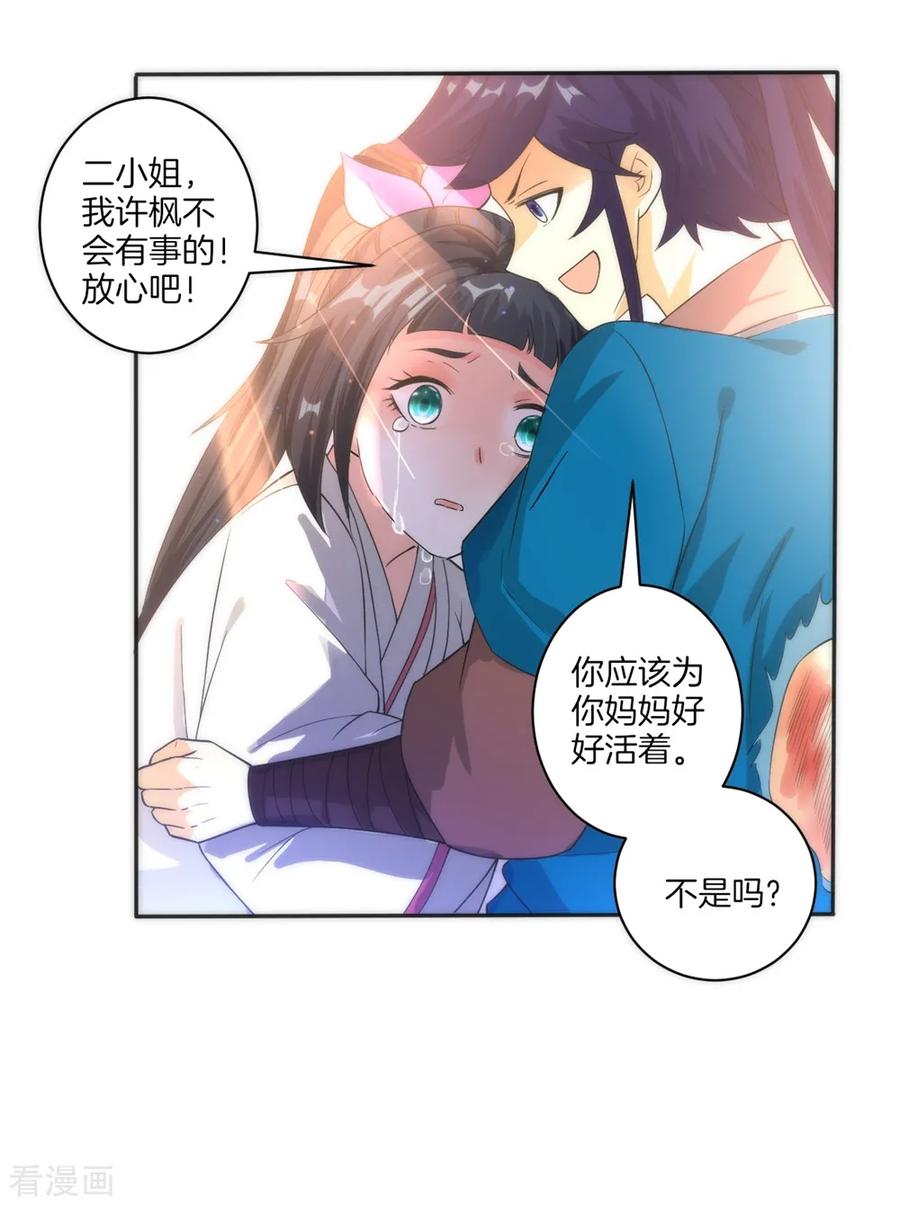 First Class Servant Ch.33 p36