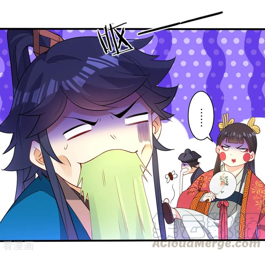 First Class Servant Ch.33 p5