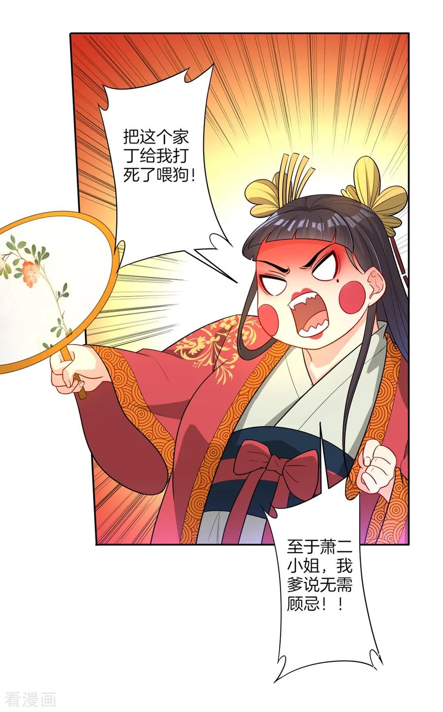 First Class Servant Ch.33 p6