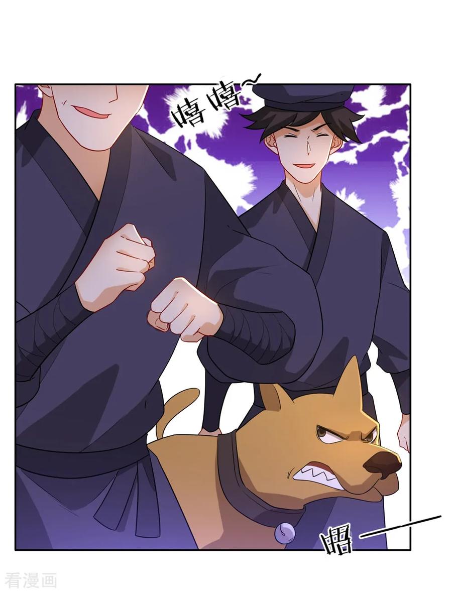First Class Servant Ch.33 p7