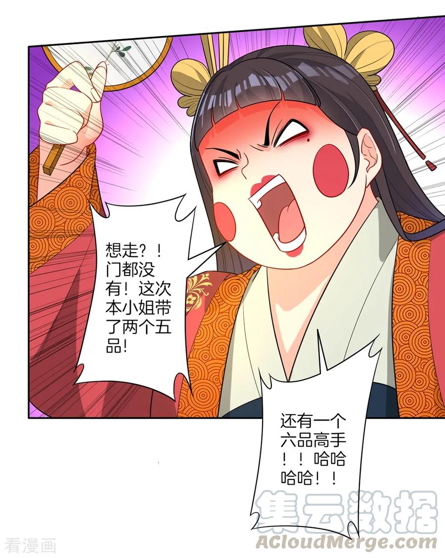 First Class Servant Ch.33 p9