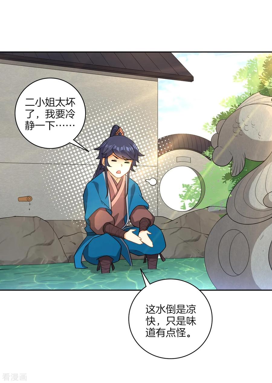 First Class Servant Ch.35 p10