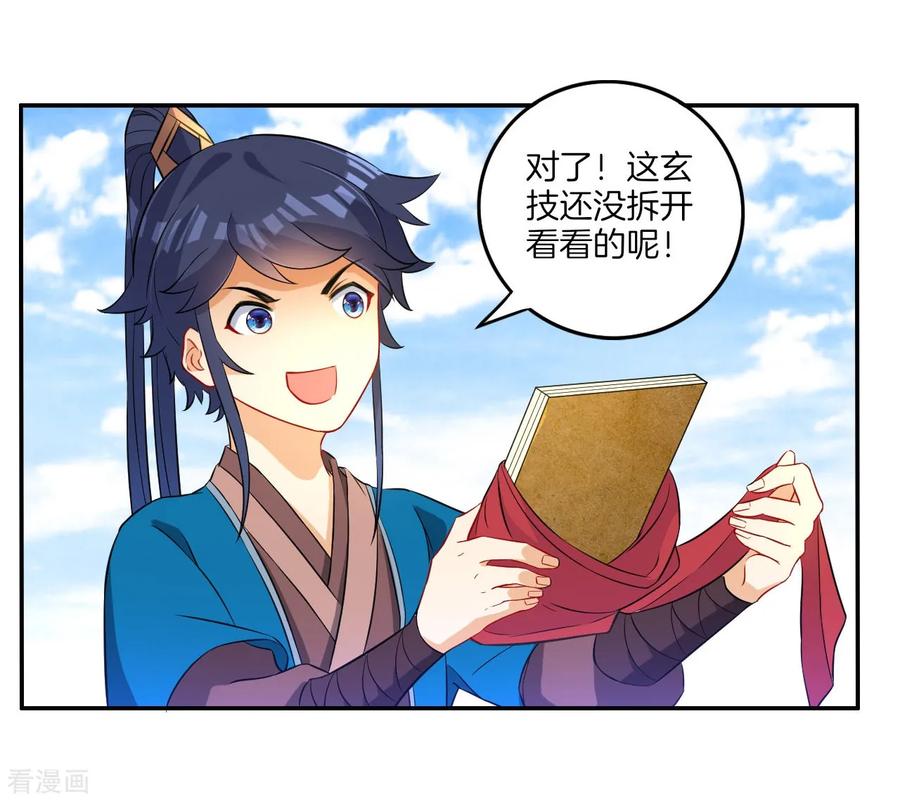 First Class Servant Ch.35 p11