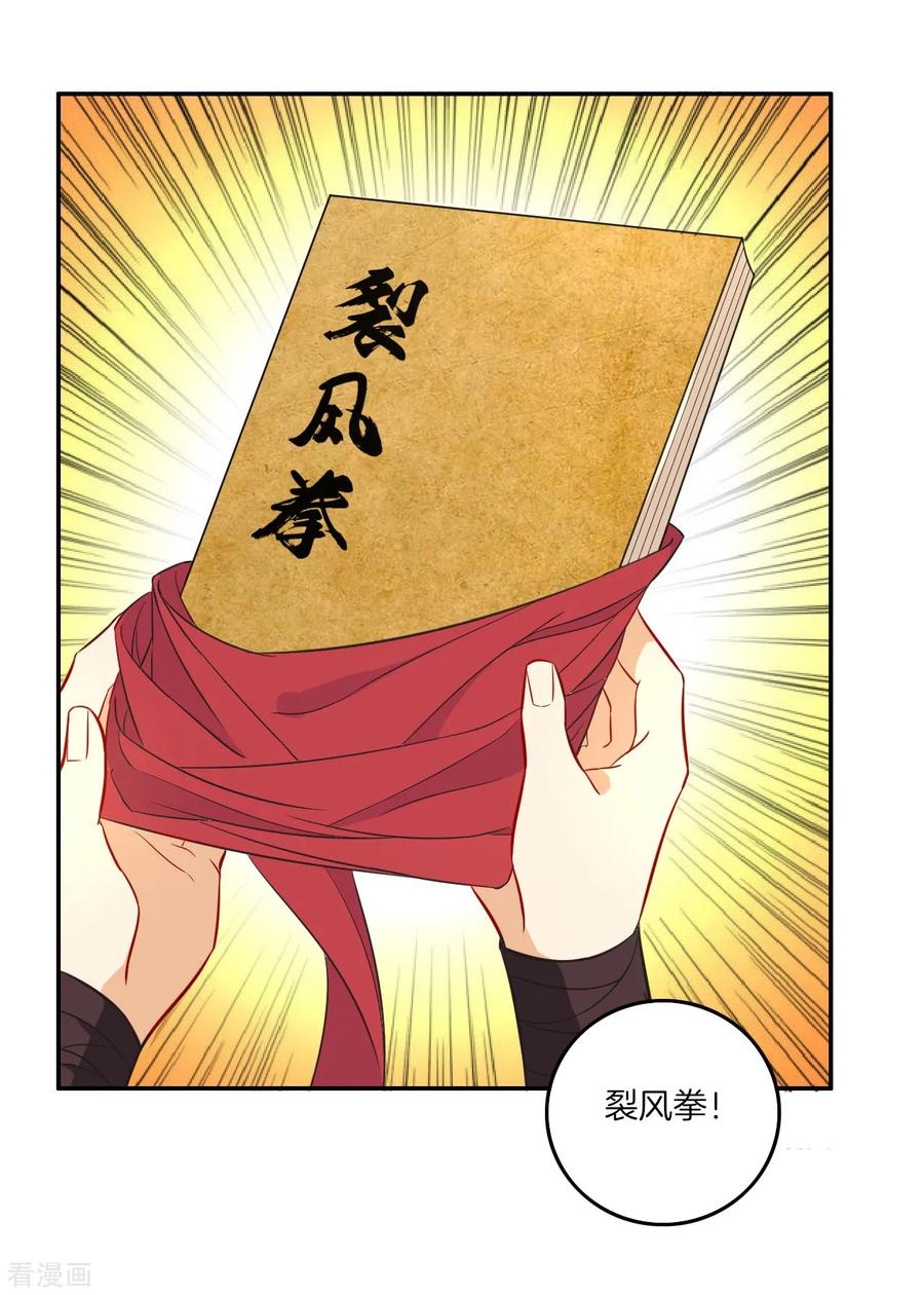 First Class Servant Ch.35 p12