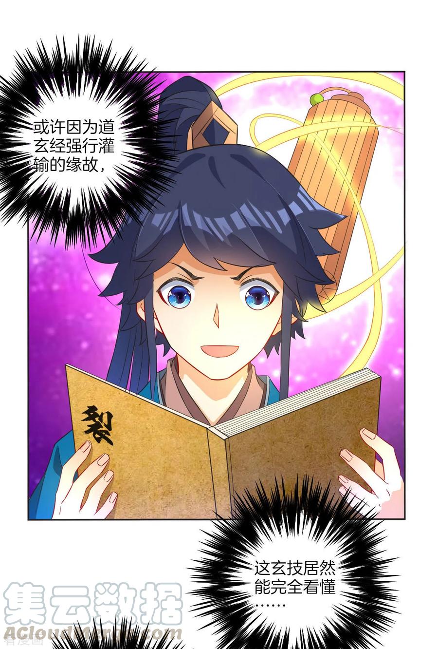 First Class Servant Ch.35 p13