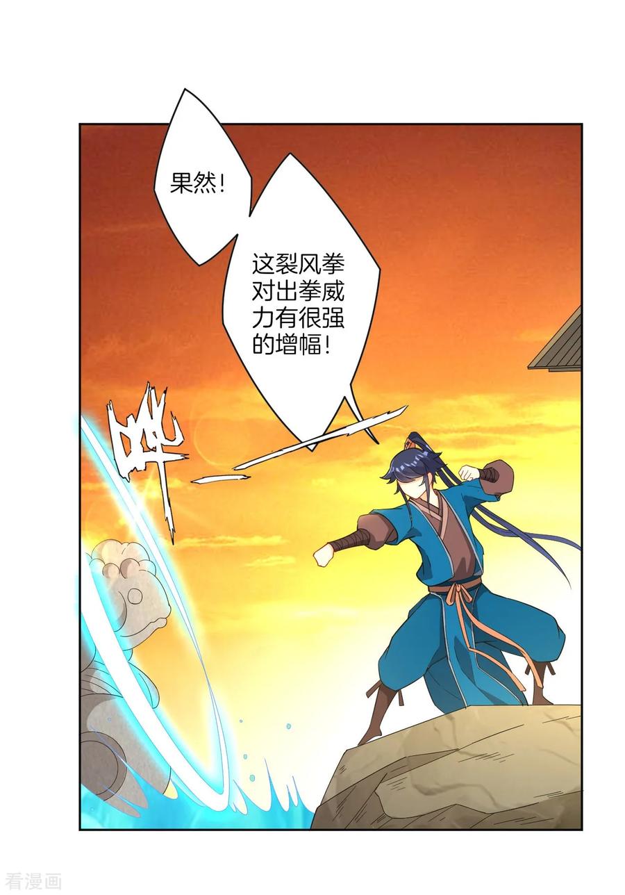 First Class Servant Ch.35 p15
