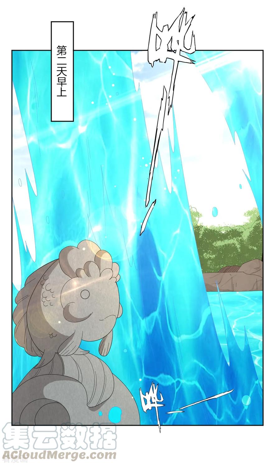 First Class Servant Ch.35 p17