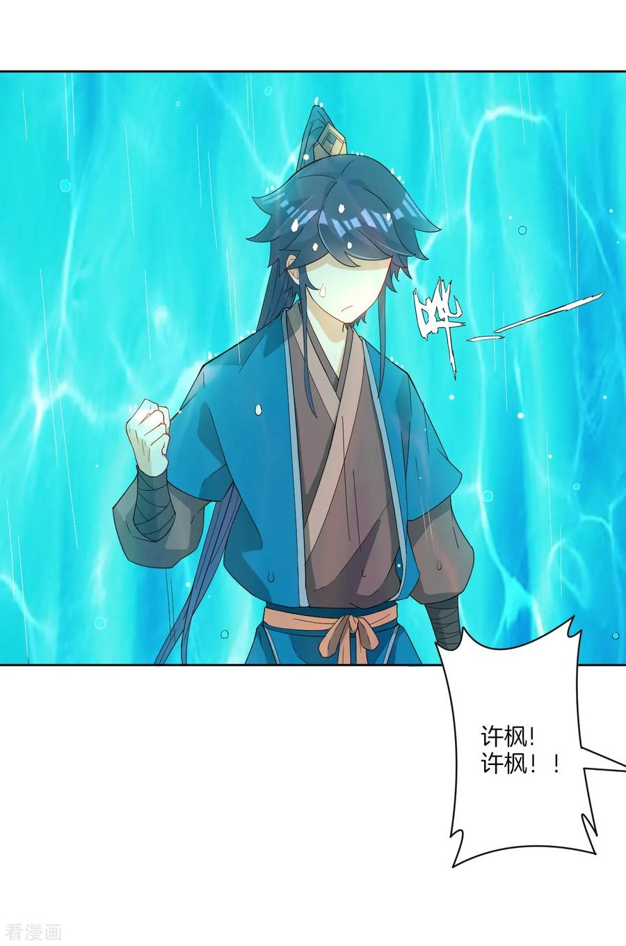 First Class Servant Ch.35 p18