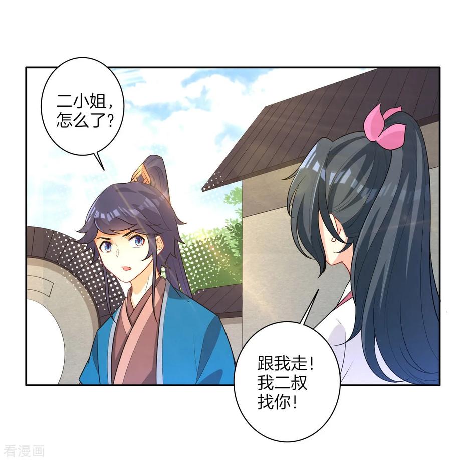 First Class Servant Ch.35 p19