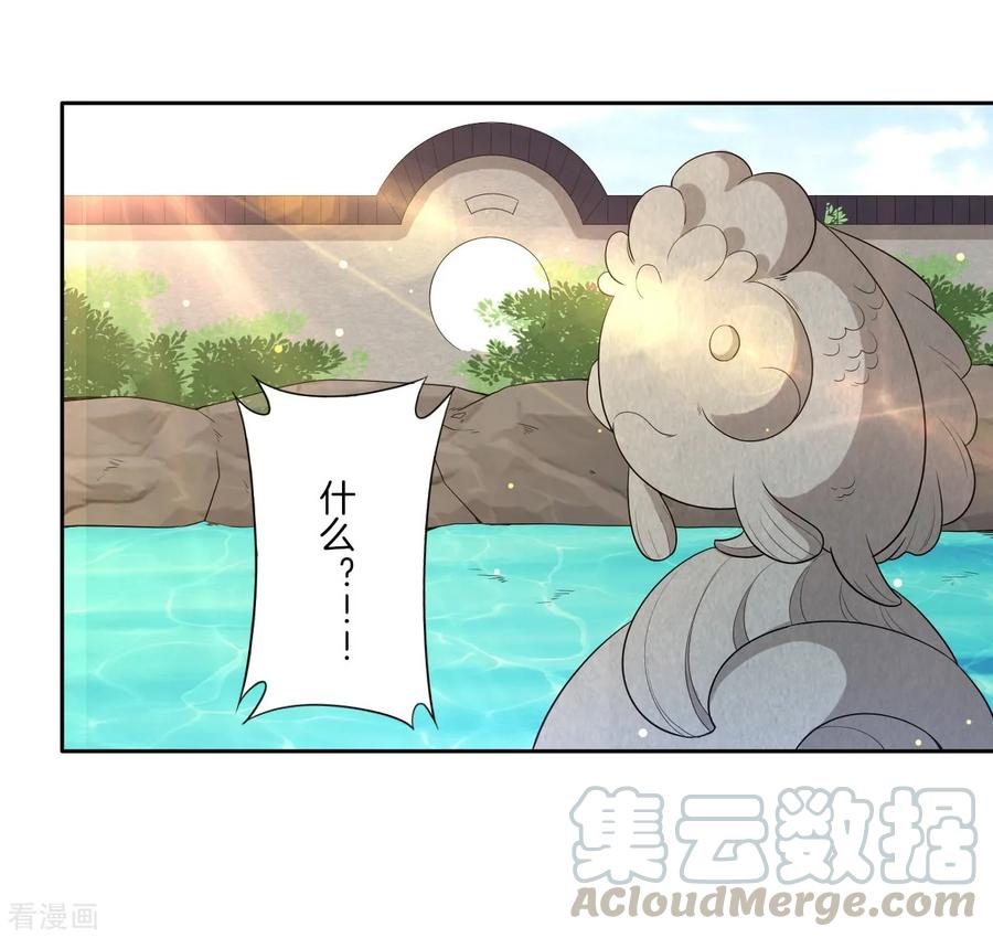 First Class Servant Ch.35 p21