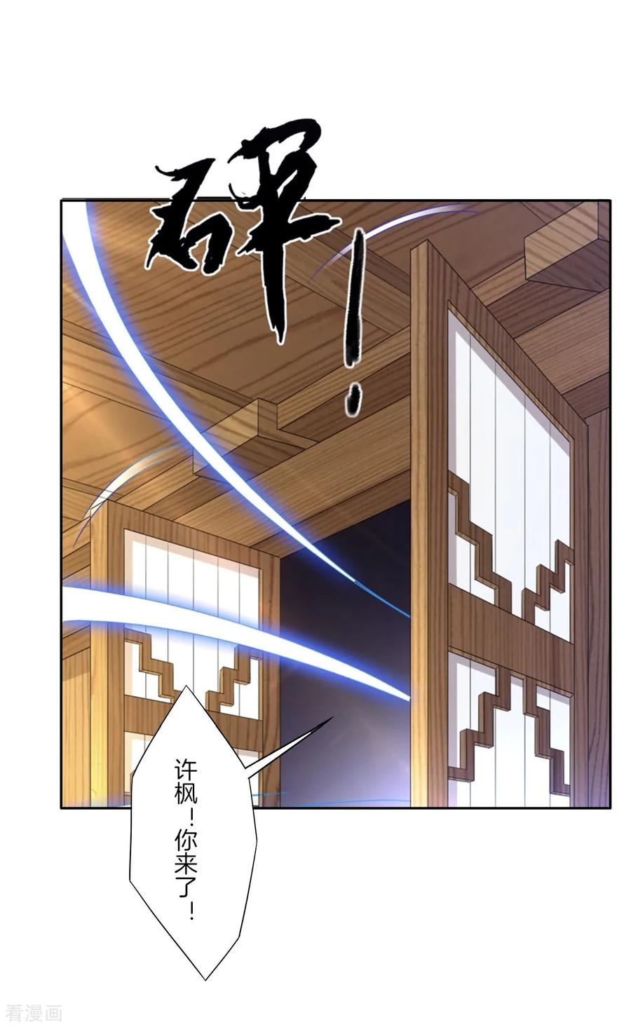 First Class Servant Ch.35 p22