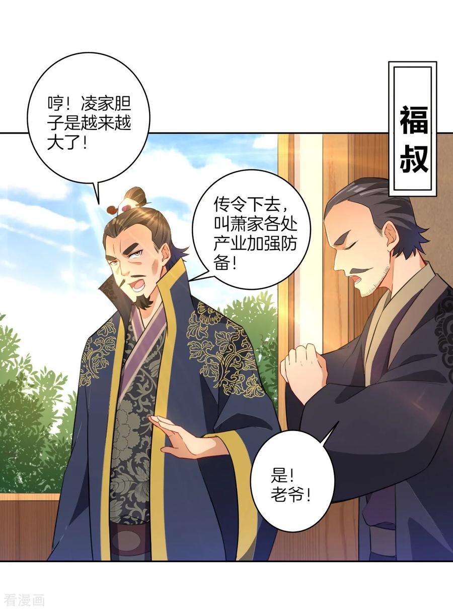 First Class Servant Ch.35 p27