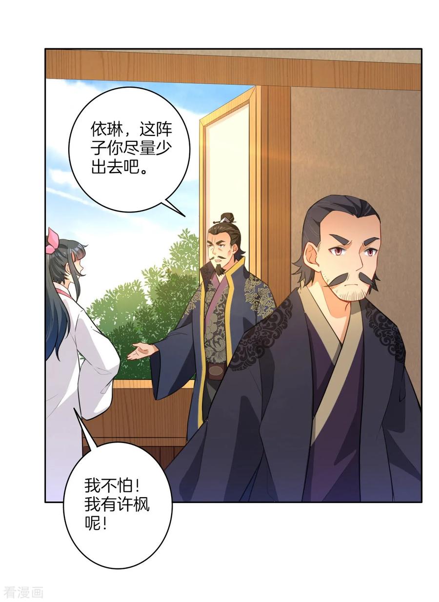 First Class Servant Ch.35 p28