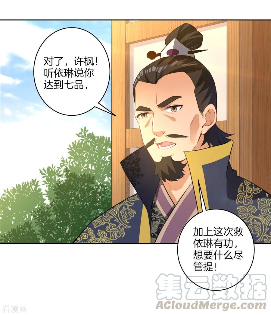 First Class Servant Ch.35 p29