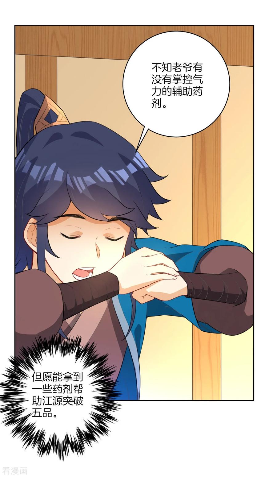 First Class Servant Ch.35 p30