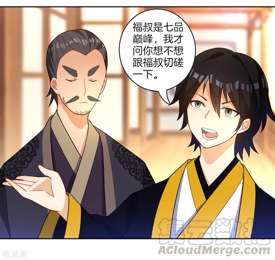 First Class Servant Ch.35 p33