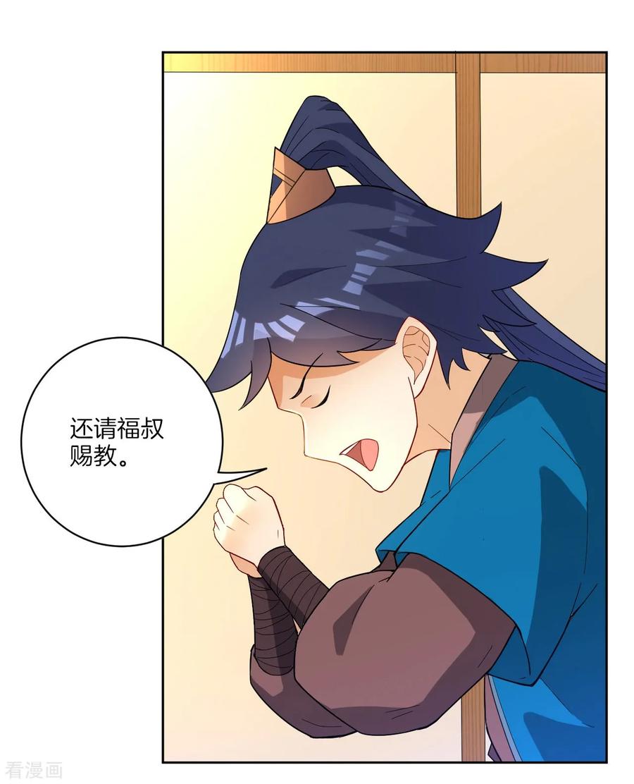 First Class Servant Ch.35 p34