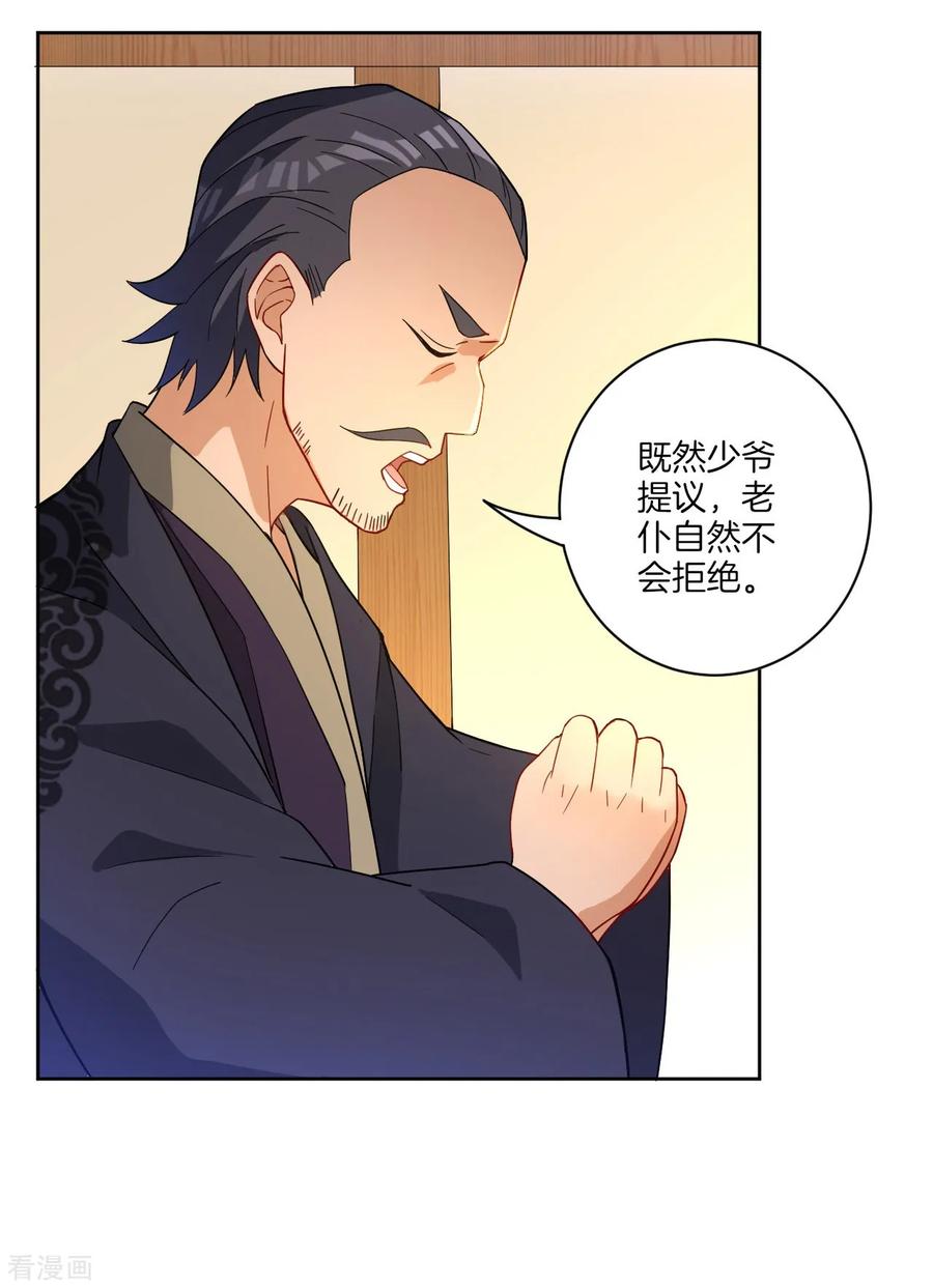First Class Servant Ch.35 p35