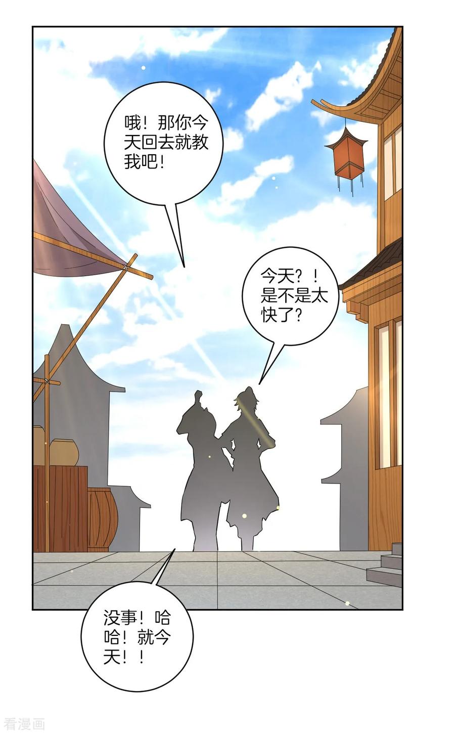 First Class Servant Ch.35 p4