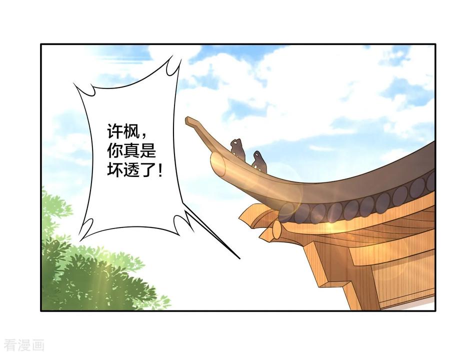First Class Servant Ch.35 p6