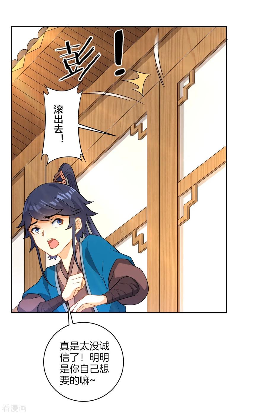 First Class Servant Ch.35 p7