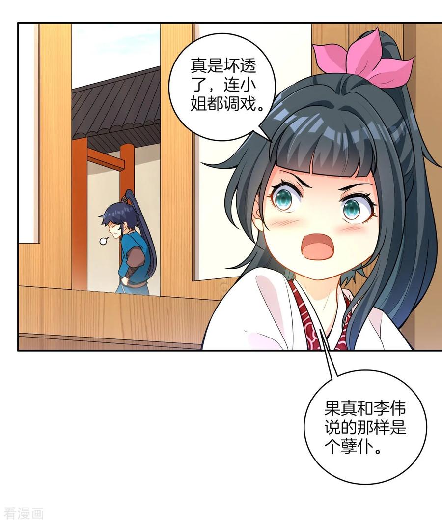 First Class Servant Ch.35 p8