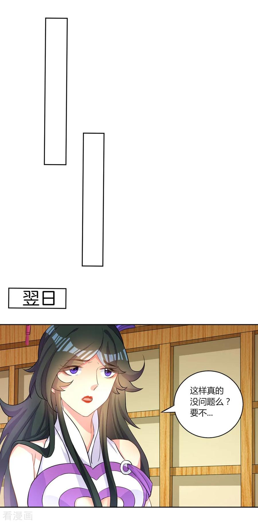 First Class Servant Ch.36 p11