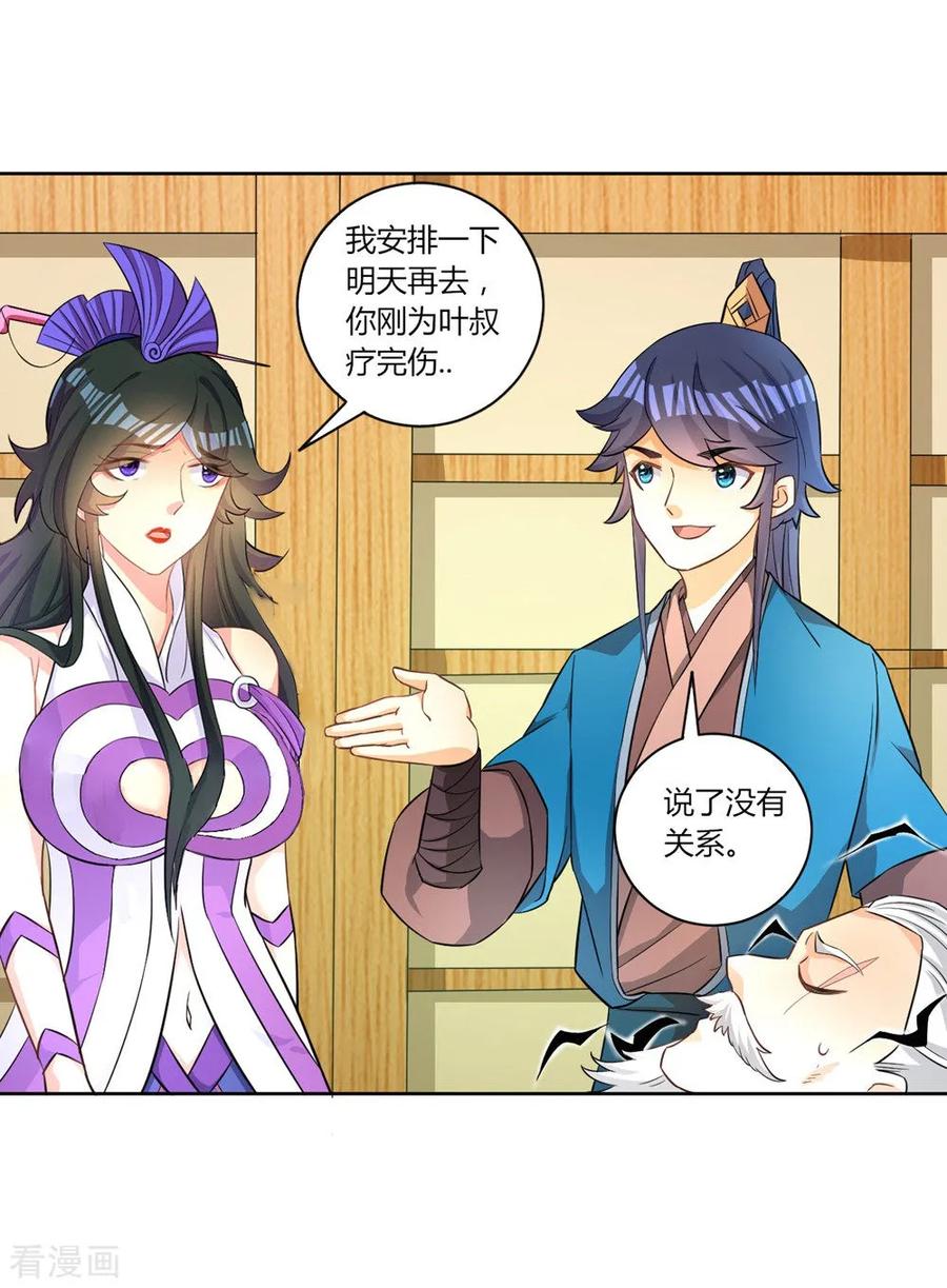 First Class Servant Ch.36 p12